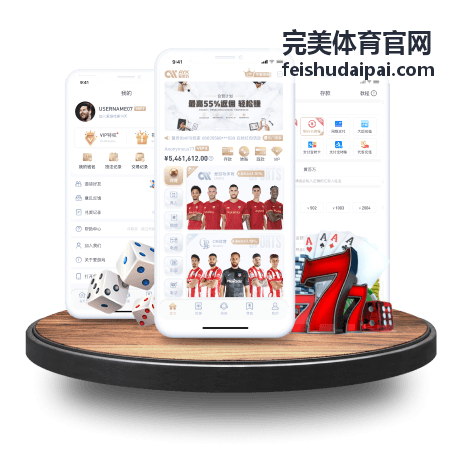 完美体育运动营养搭配方案